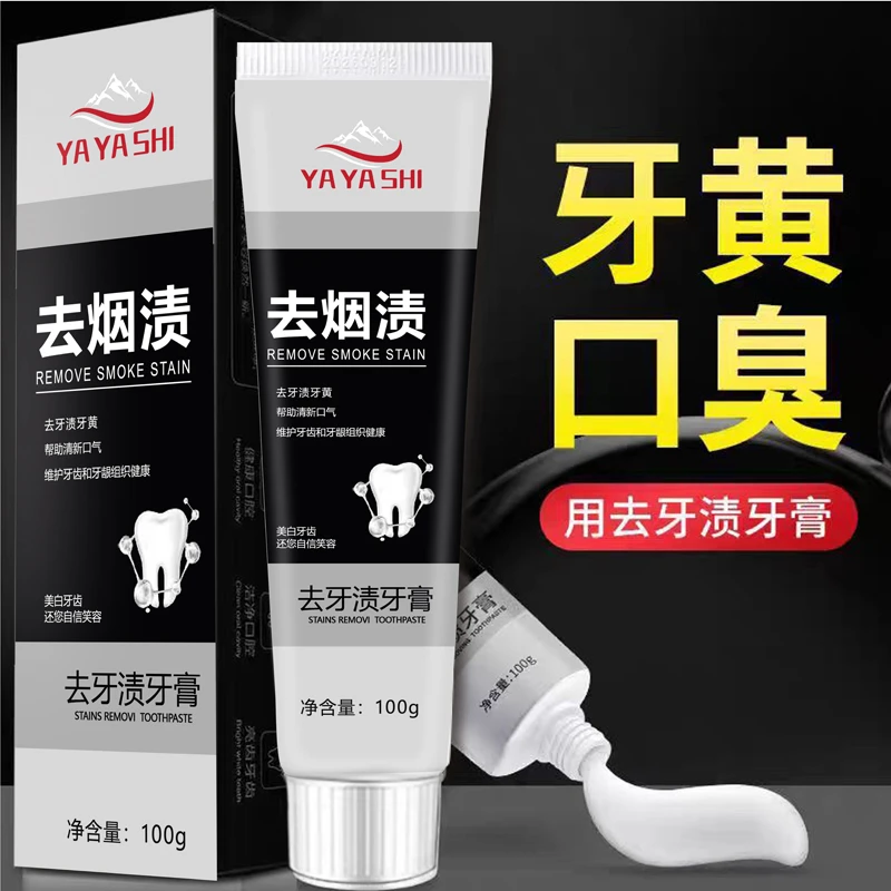 【专效去黄去渍】美白牙膏去烟渍咖啡渍薄荷男女清新口气家用学生