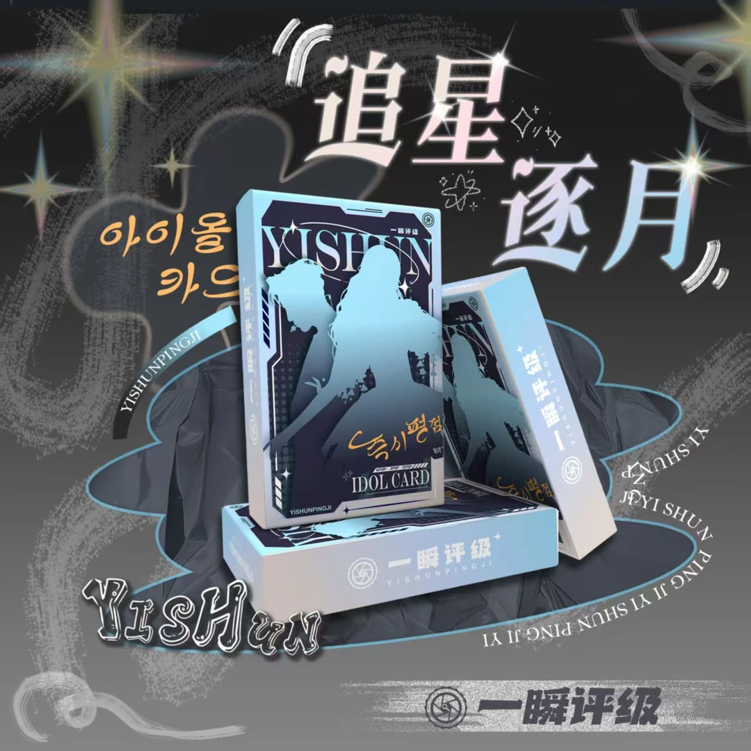 【Z】一瞬评级追星逐月明星小卡 卡牌盲盒收藏（代拆）