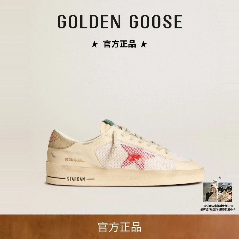 GoldenGoose男Stardan时尚百搭休闲运动星星脏脏鞋GGDB