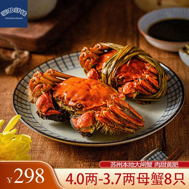 【全母蟹】4.0两-3.7两8/10只装活蟹现发苏州本地大闸蟹礼盒装螃蟹