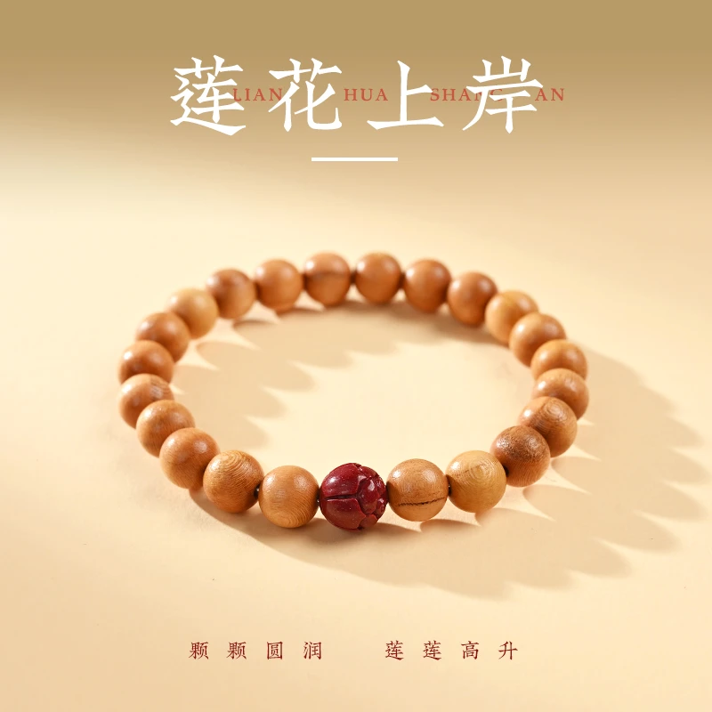 非金属木质手链 莲莲手链桃木手串复古莲花上等桃木手串上岸女款
