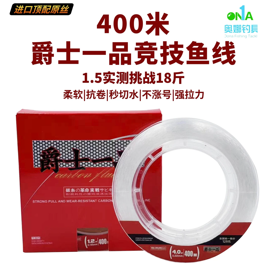 奥娜400m海竿路亚线大物专用尼龙线手竿主线子线超顺滑远投鱼线