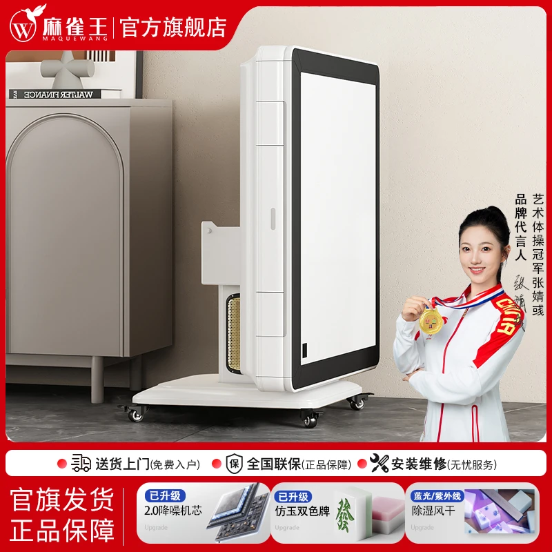 麻雀王2025新款全自动麻将机电动降噪麻将餐桌一体家用折叠麻将桌