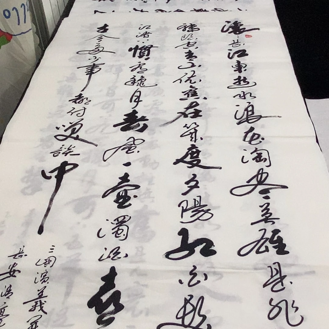 书法老师精品书法