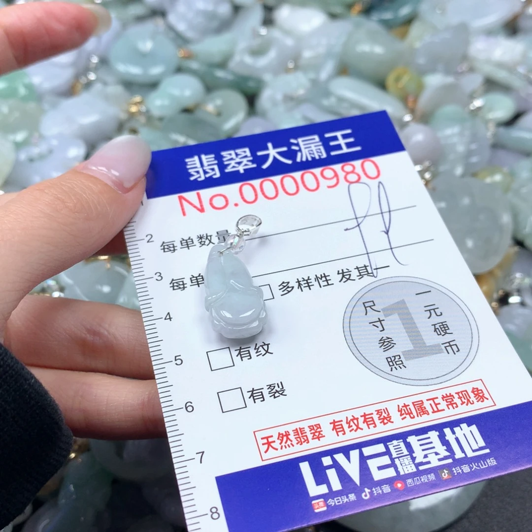 翡翠未镶嵌吊坠(不含链)