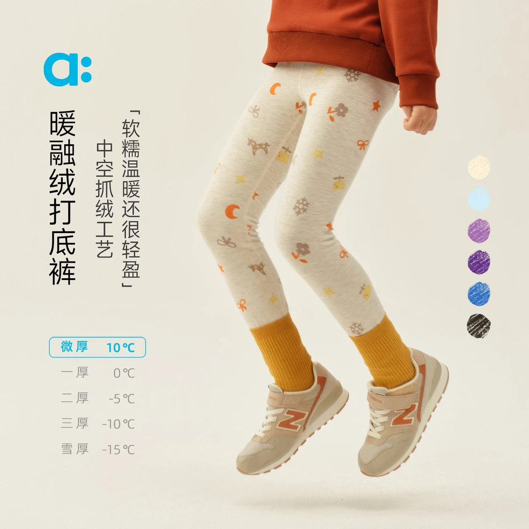 allblu幼岚【暖融绒打底裤】儿童机能长裤A类25秋新款轻盈【83-7】