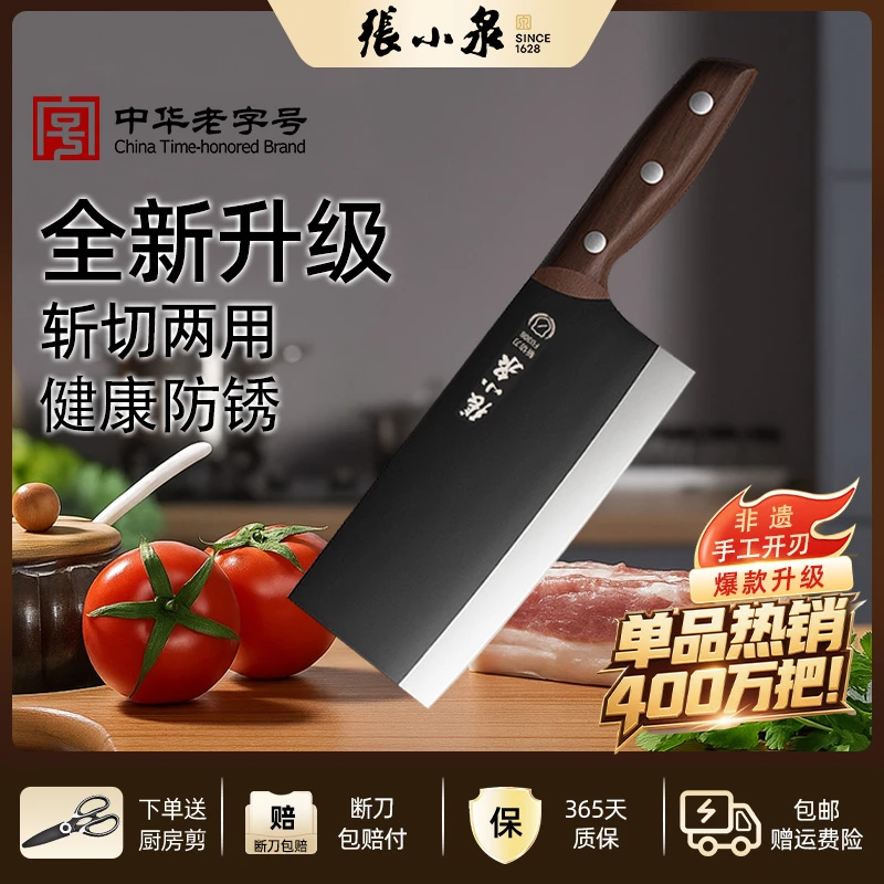 张小泉【二代升级】黑武士斩切刀砍切两用砍骨切菜锋利厨房菜刀家用