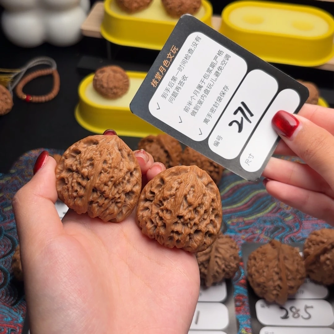 岁***、把件文玩核桃271号南疆石43尺