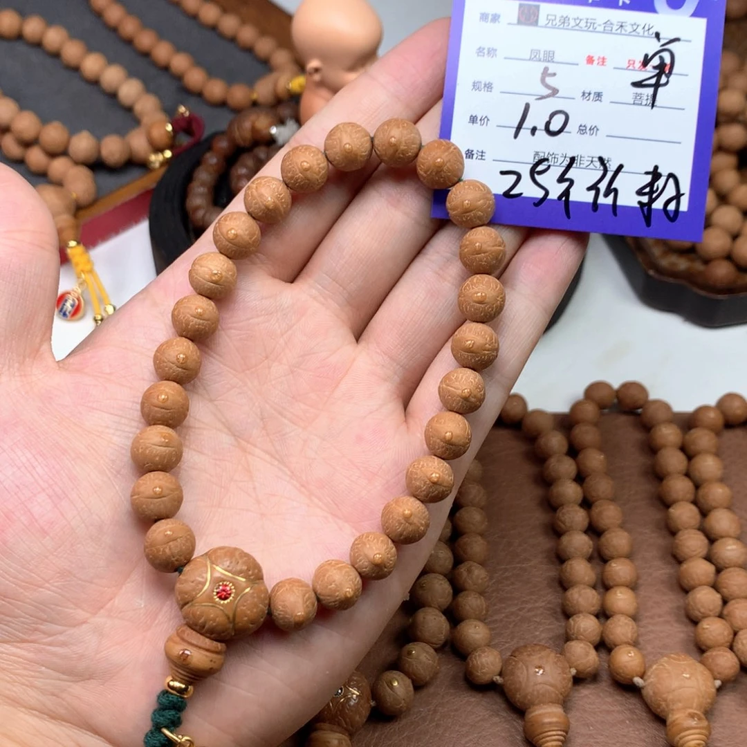 凤眼菩提吊坠5号链接
