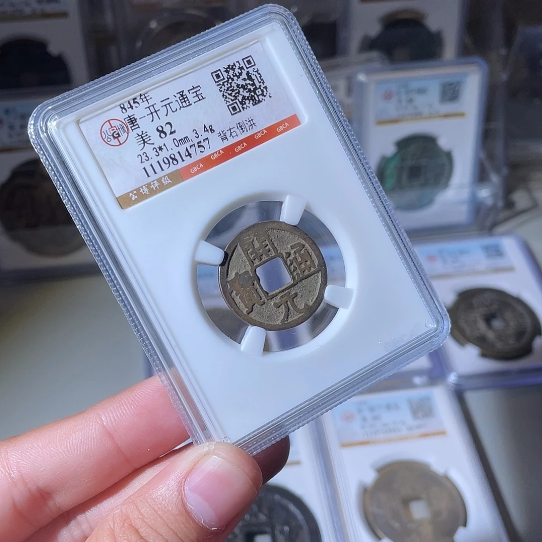 铜CD评级封装盒子币一个
