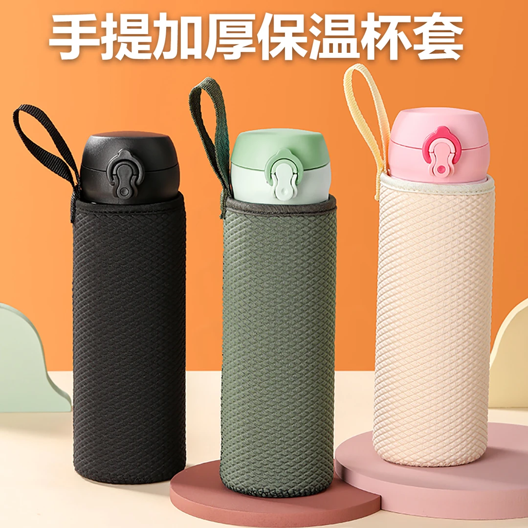 手提加厚通用杯套保温杯保护套小号儿童成人隔热防烫防摔水杯袋子