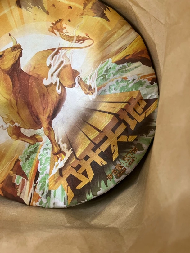 力开天地生肖牛饼，布朗古树茶，357克