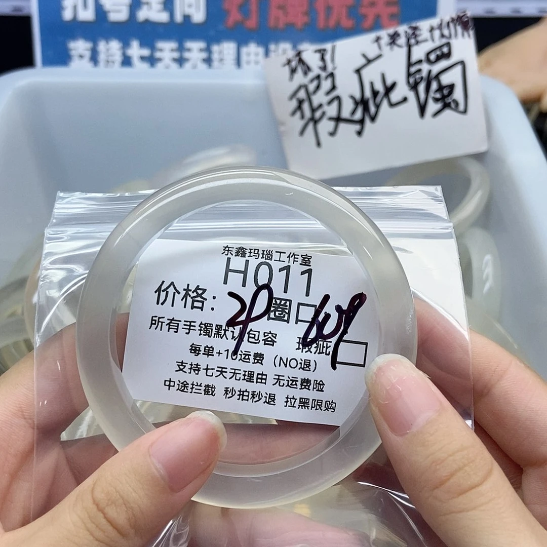 手镯玛瑙/玉髓未镶嵌প****࿐011