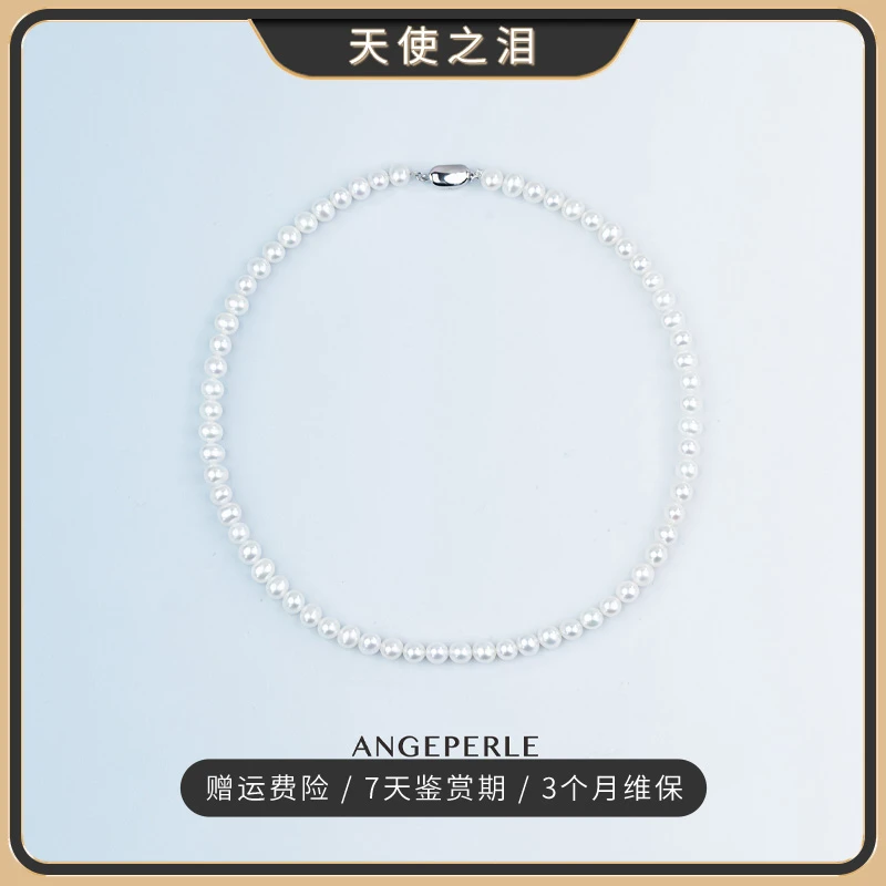 【Rose专属】天使之泪淡水珍珠S925银项链经典满串6-7mm经典百搭款