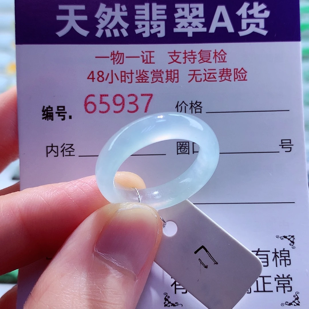 翡翠未镶嵌戒指翡翠