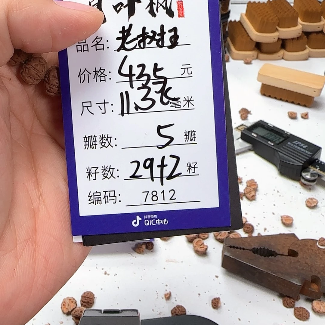 金刚菩提吊坠Aaaaaaaa7812