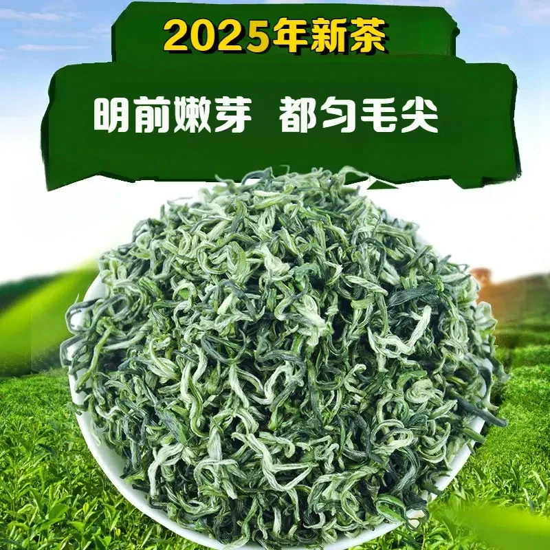 2025新茶正宗贵州都匀毛尖茶叶绿茶明前毛尖茶嫩芽浓香型手工