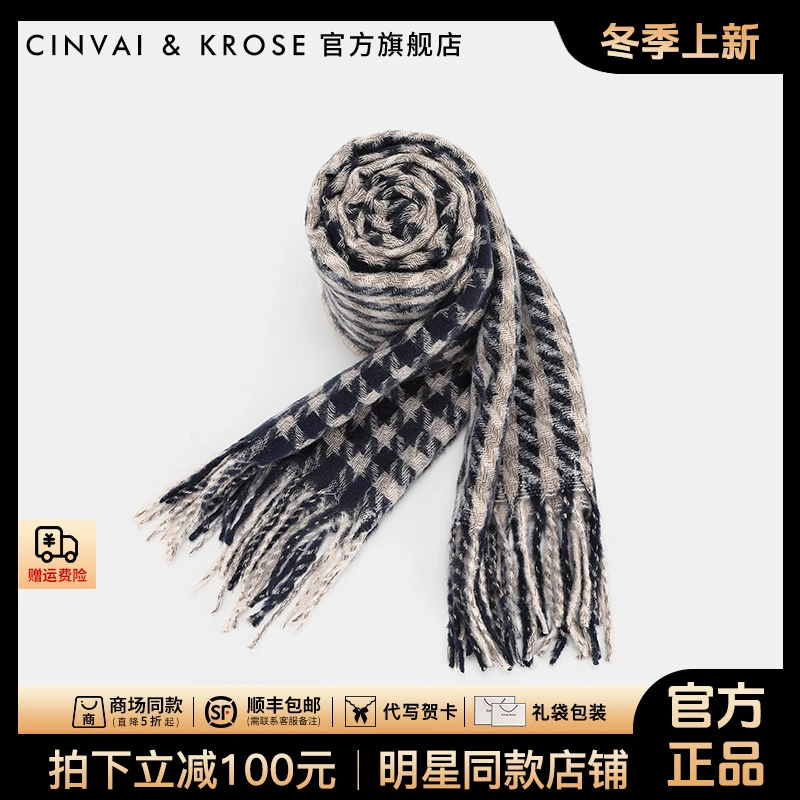 【CinvaiKrose官方正品】围巾女冬季2025新款高级围脖披肩保暖韩版