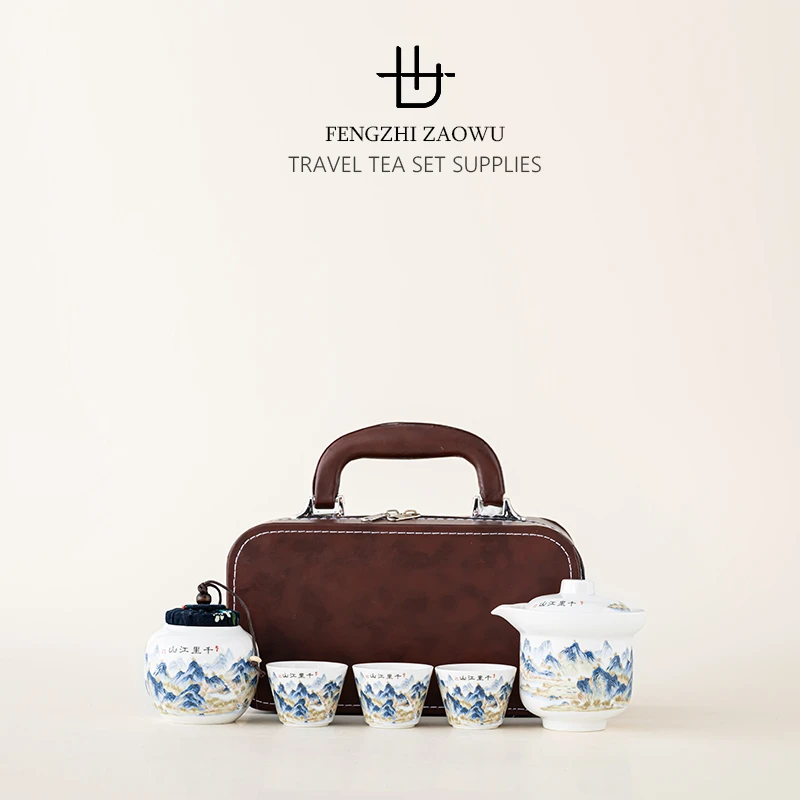 中式复古旅行茶具便携快客杯户外泡茶器山水