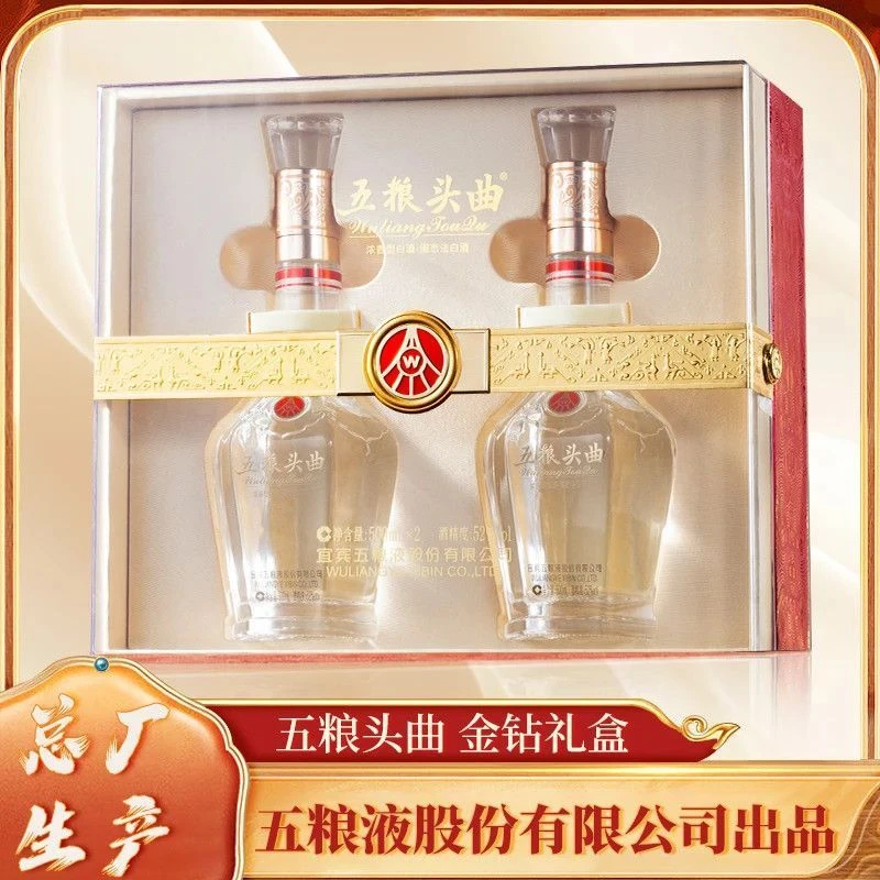 五粮头曲五粮头曲金钻礼盒52度500ml*2浓香型白酒52度