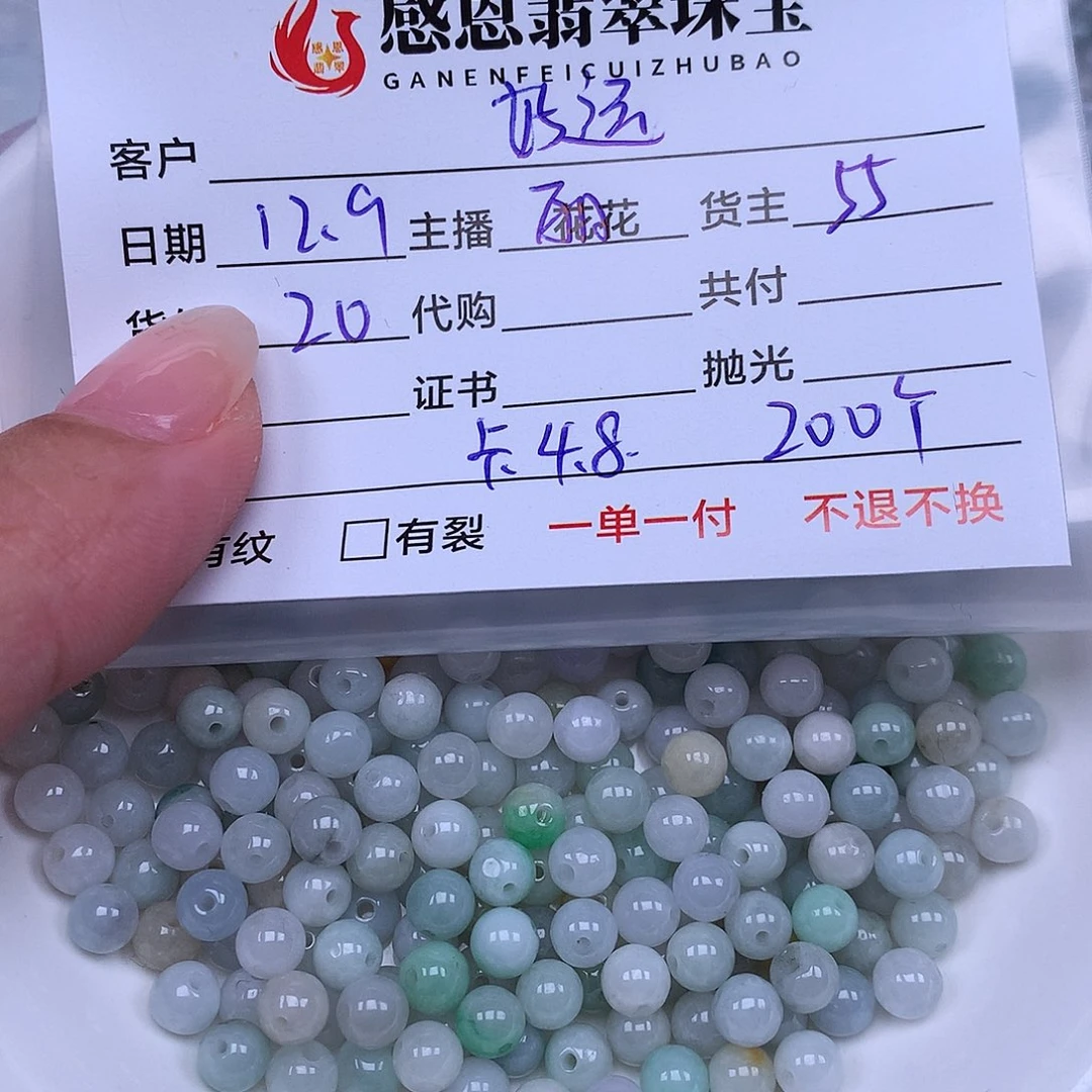 ****:翡翠散珠翡翠散珠