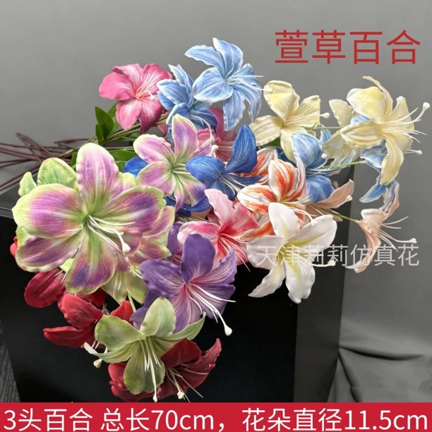 3D绢布3头百合花仿真花宴会厅路引舞台背景布置花材萱草百合