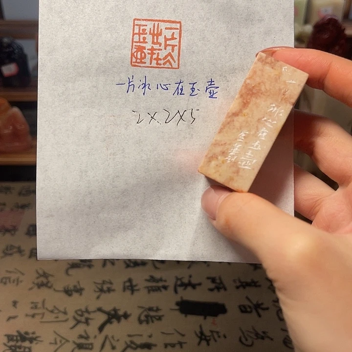 印石青田石一片冰心在玉壶