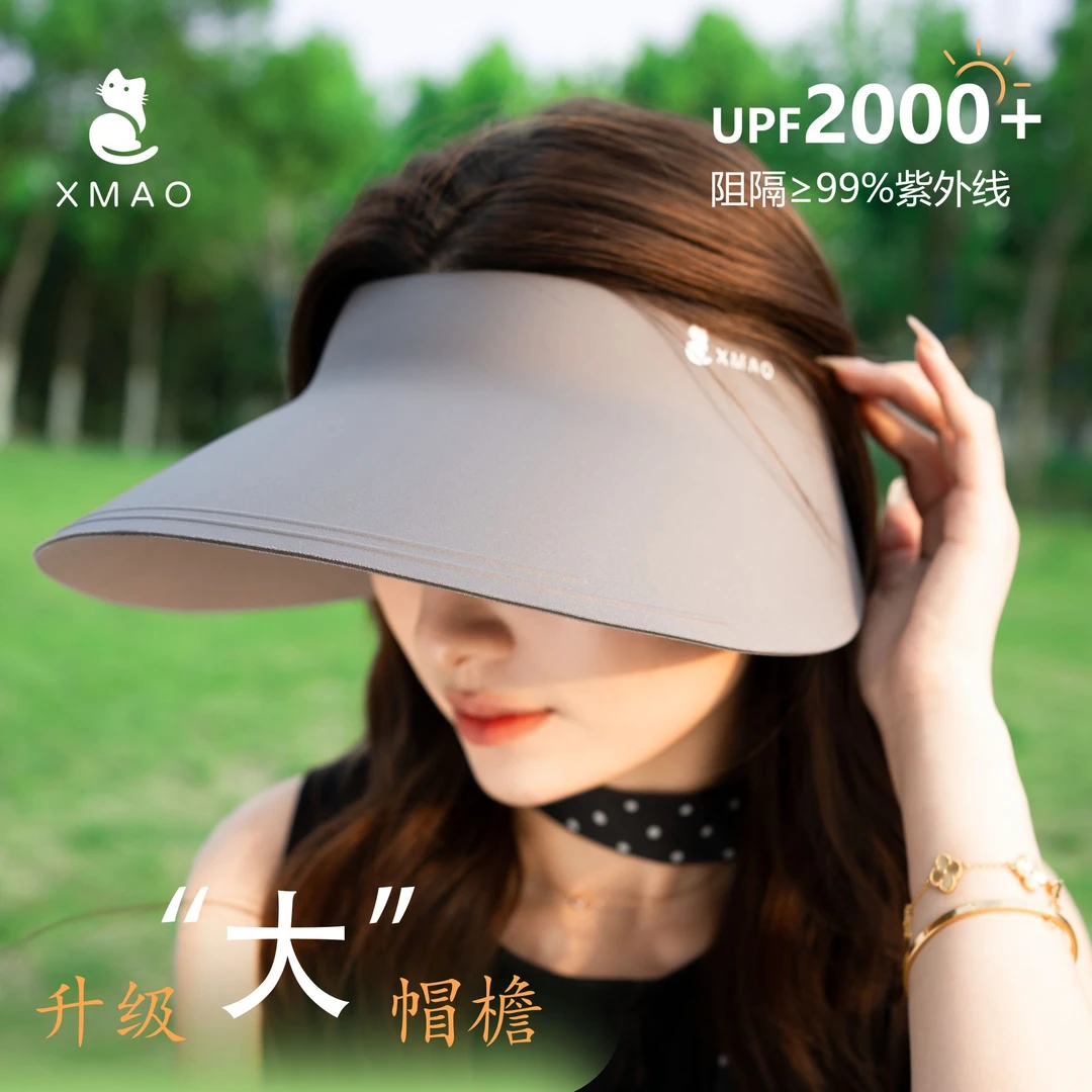 XMAO品牌夏季5.0无痕空顶防晒帽大2025新款防紫外线大帽檐遮阳帽