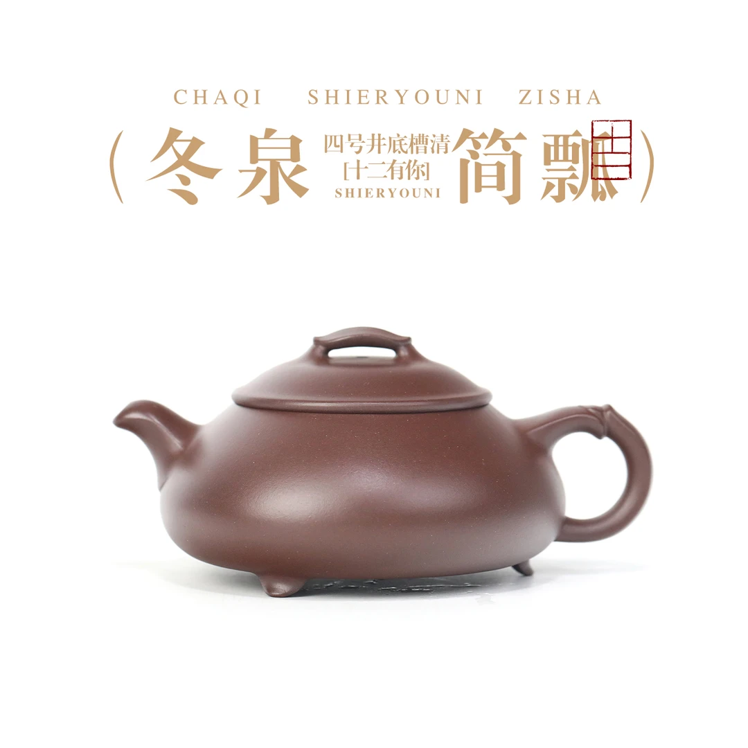 李冬泉简瓢壶175cc四号井底槽清高档紫砂壶名家精工珍藏级泡茶壶