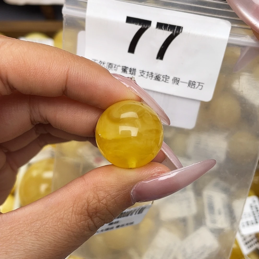 蜜蜡未镶嵌珠宝奇石19.5冰片