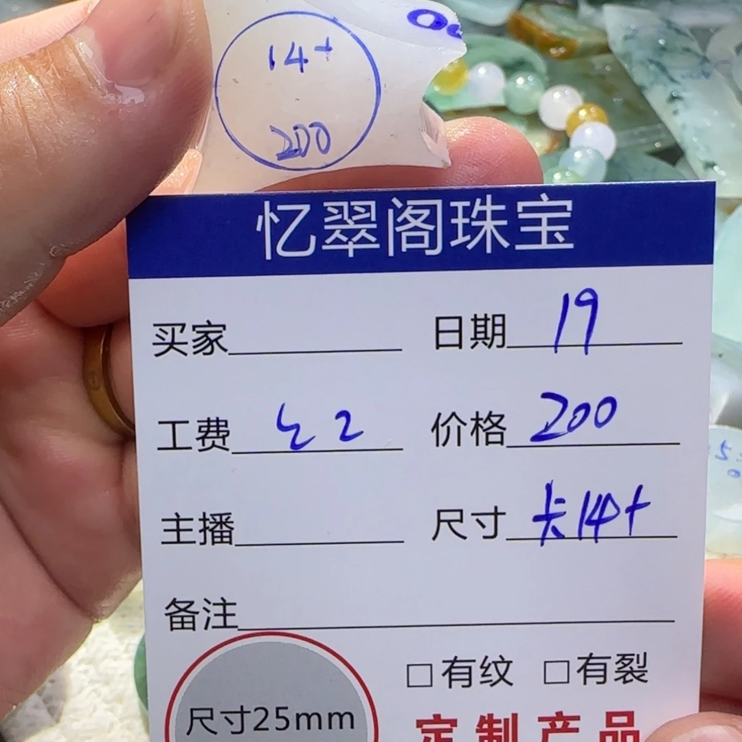 定制翡翠未镶嵌翡翠