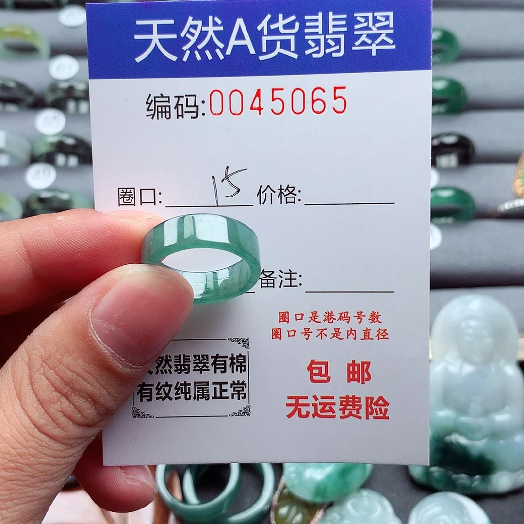 翡翠戒指未镶嵌天然
