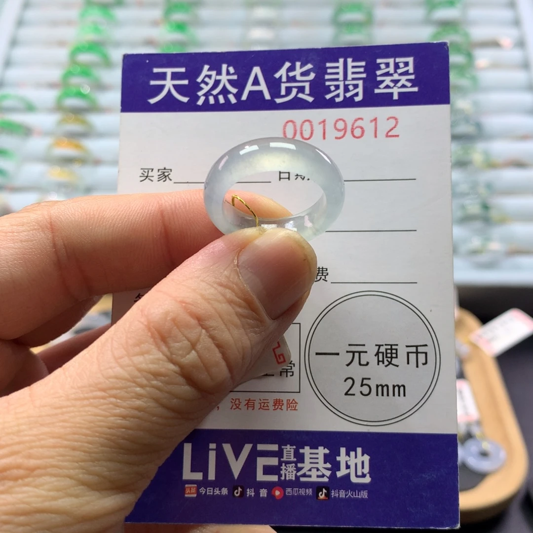 翡翠未镶嵌戒指圈口13-14号