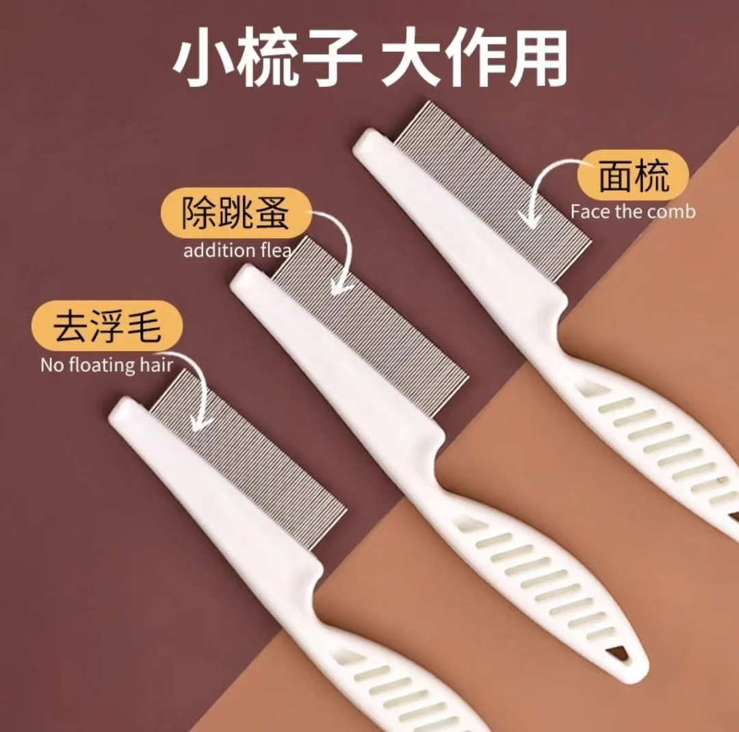 【加厚升级款2只】宠物猫咪狗狗嘴毛梳密齿清理脸部针梳跳蚤梳子