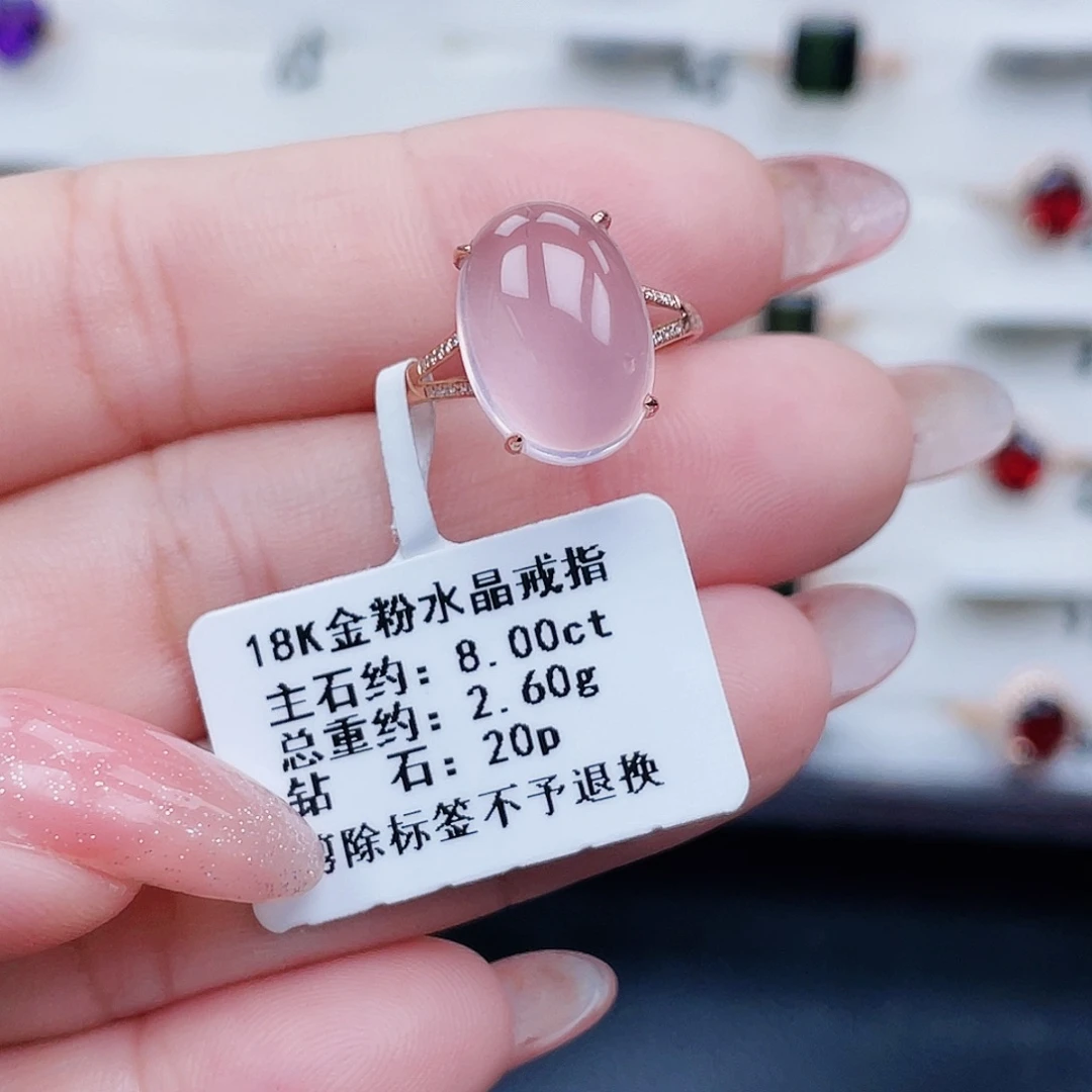 18K金镶嵌戒指芙蓉石