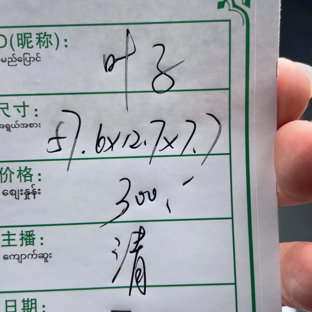 叶***了珐琅非金属直播间所见即