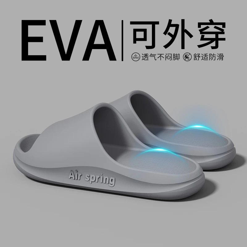 足康乐踩屎感eva厚底拖鞋男夏季2025新款家居浴室内防滑凉拖鞋女
