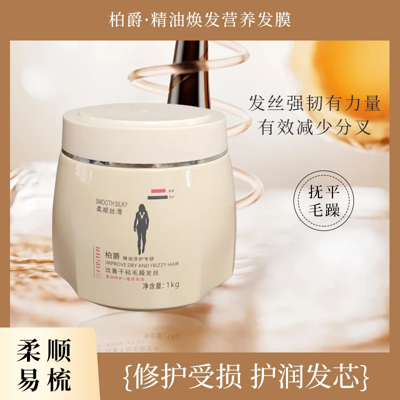 护理干枯受损头发免蒸营养发膜顺滑防开叉养发丝滑润发盈润亮泽