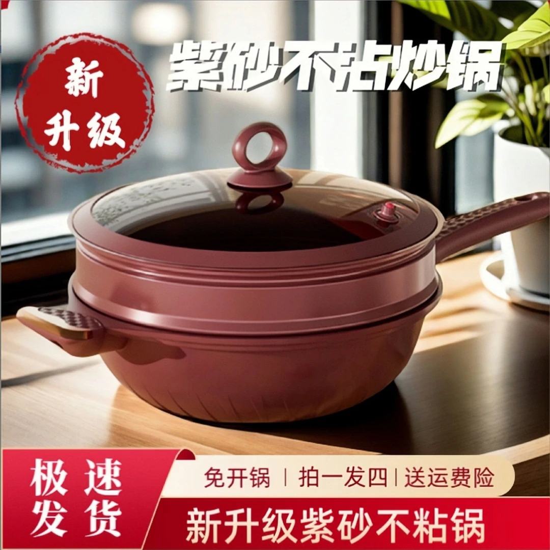 热卖同款紫砂不沾炒锅煎炒平底钛金电磁炉燃气灶通用32少油烟家用