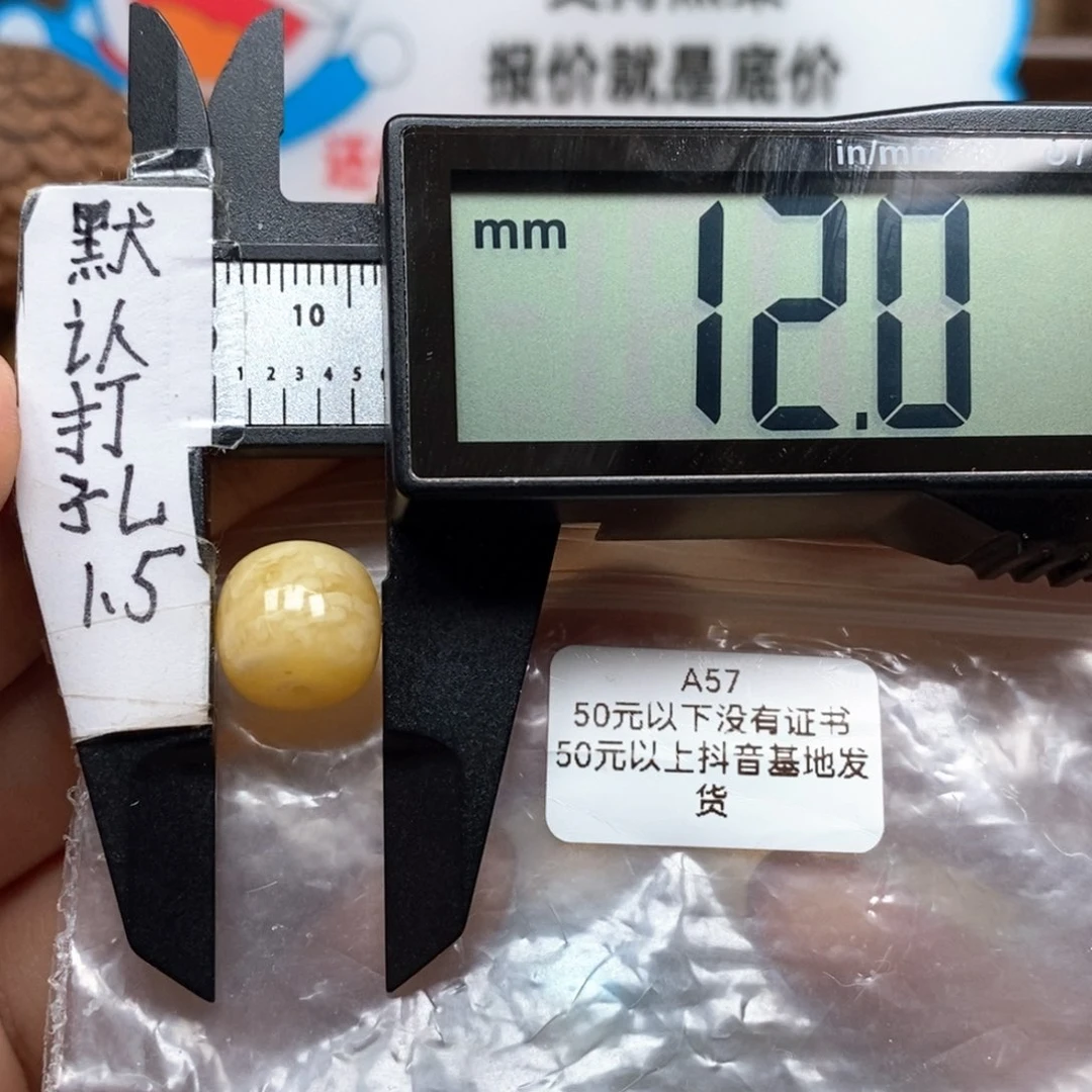 蜜蜡裸石未镶嵌一*生蜜蜡