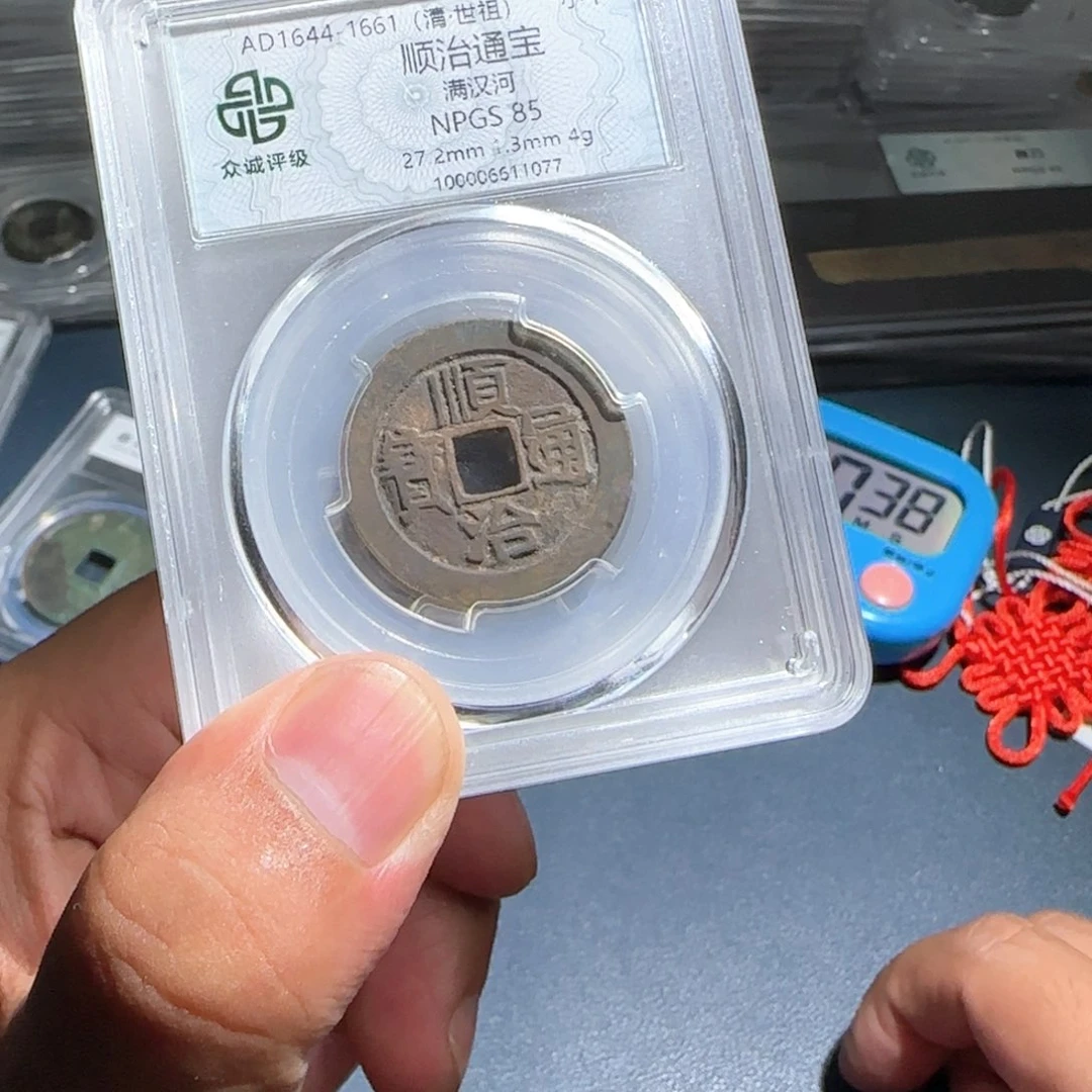 吃****铜顺治～宝福6666666666666