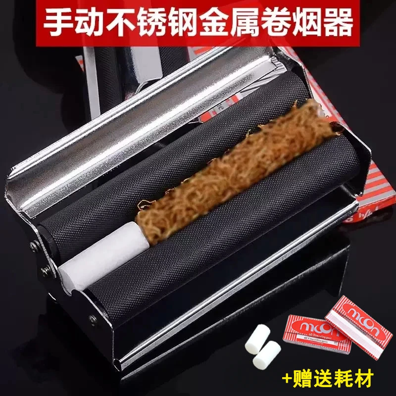70/78/110MM便携金属手动卷烟器粗烟卷纸过滤芯棉嘴头耗材DIY旱烟