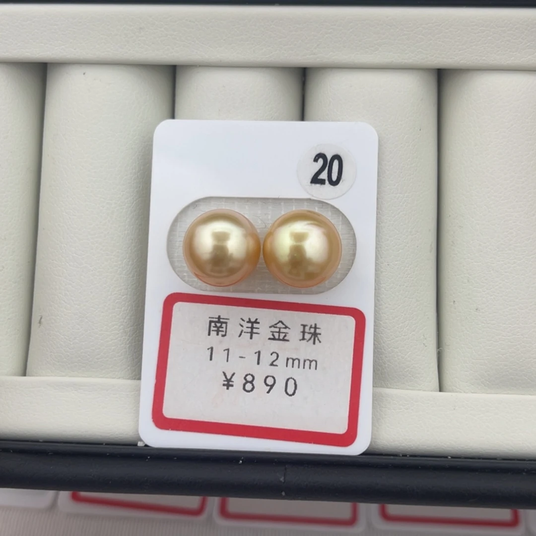 未镶嵌裸珠定制海水珍珠金珠11-12