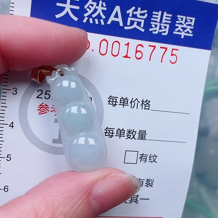 吊坠(赠链)未镶嵌翡翠
