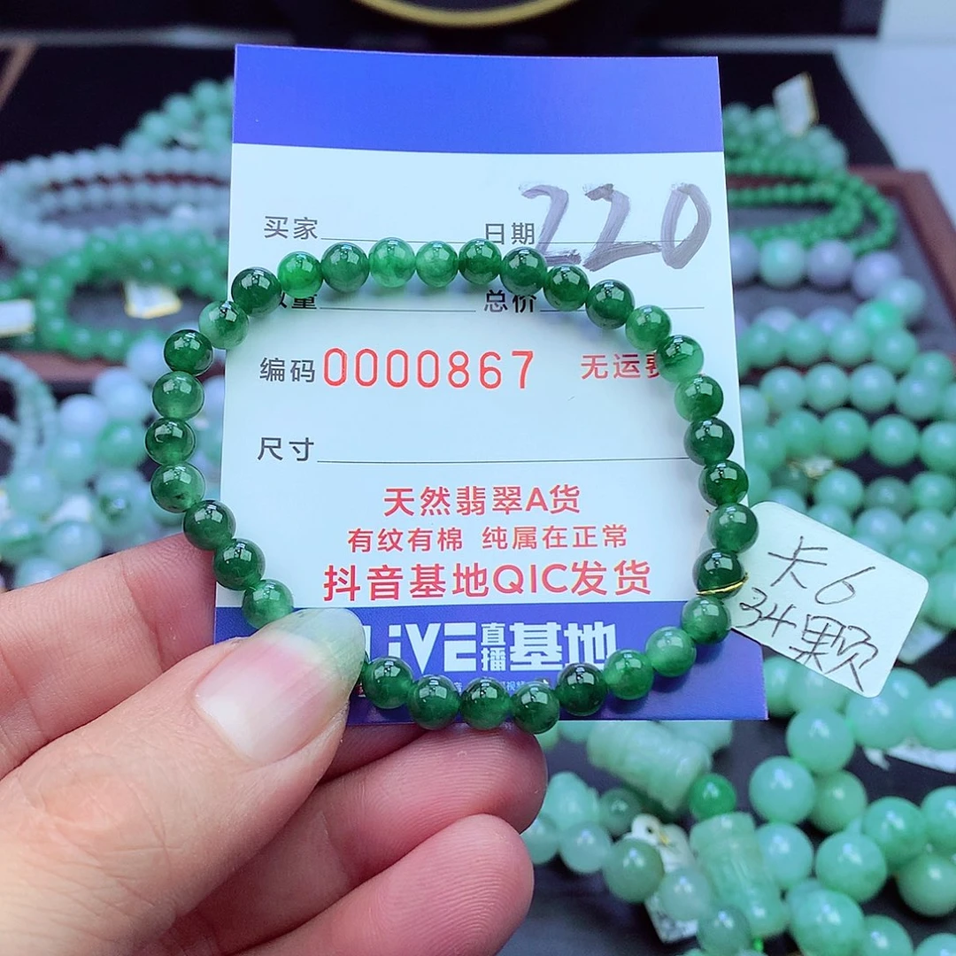 翡翠未镶嵌毛衣链