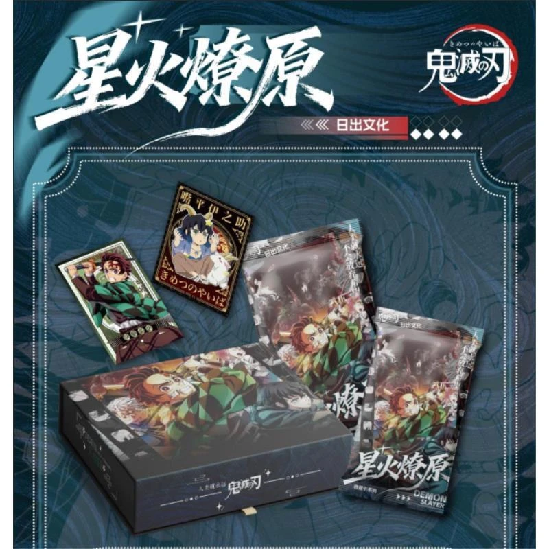 【抬盒】鬼灭之刃星火燎原收藏卡——日出文化