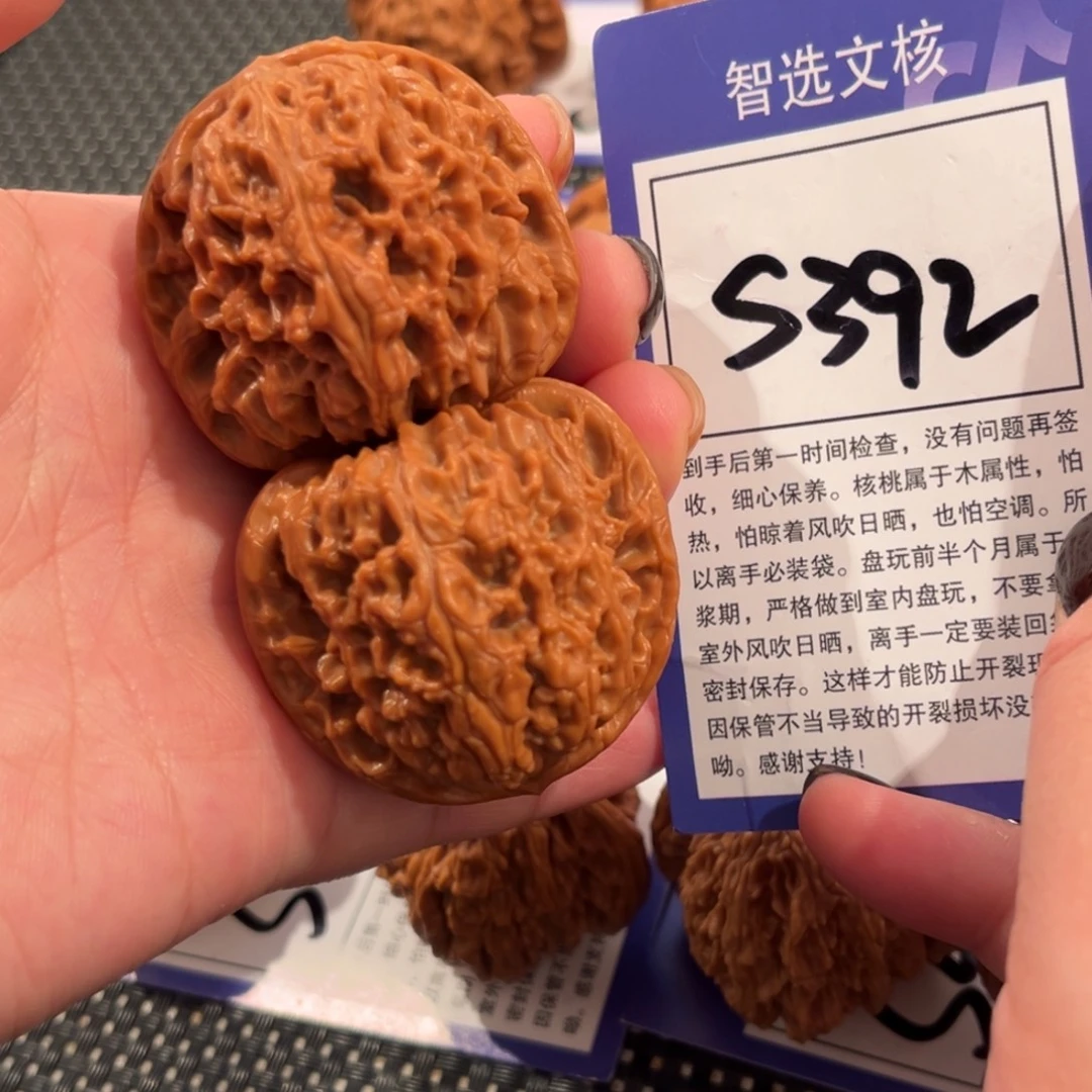 核桃S392号南疆石43尺