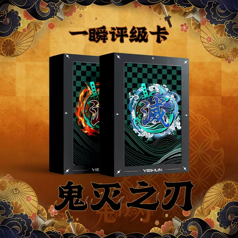 【拆盒】鬼灭一瞬评级卡盲盒（代拆）