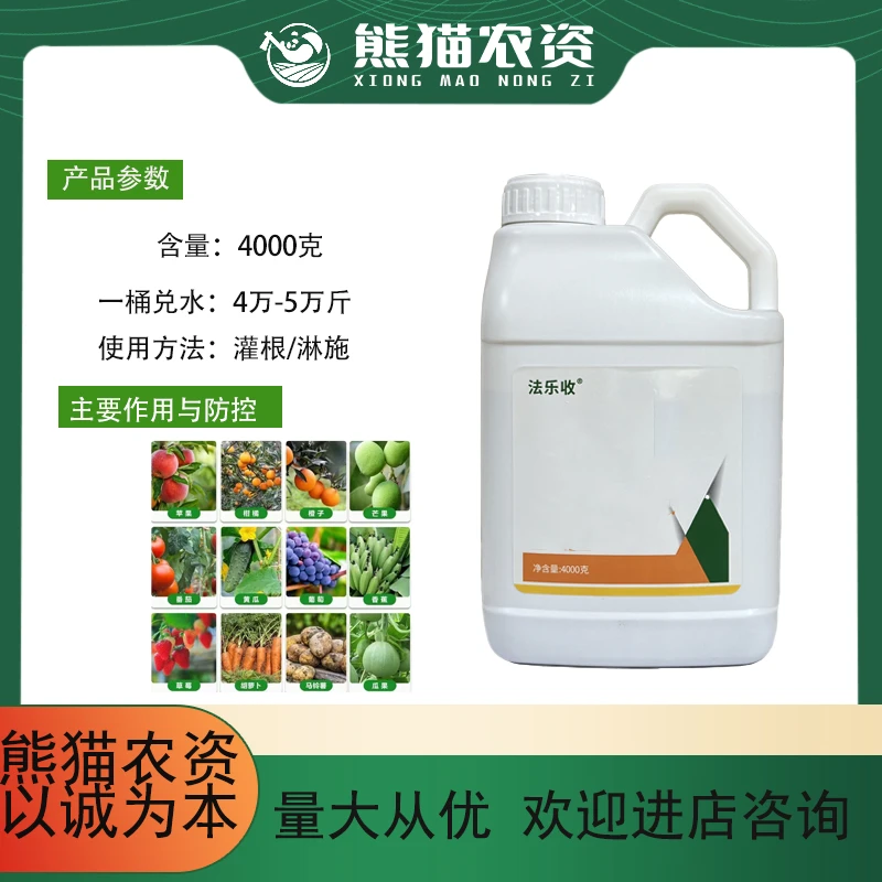 【直播专属】柑橘瓜果蔬菜专用（硝。。萘）生根，爆根，增肥效