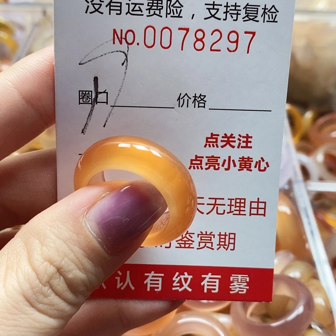 未镶嵌戒指玛瑙/玉髓